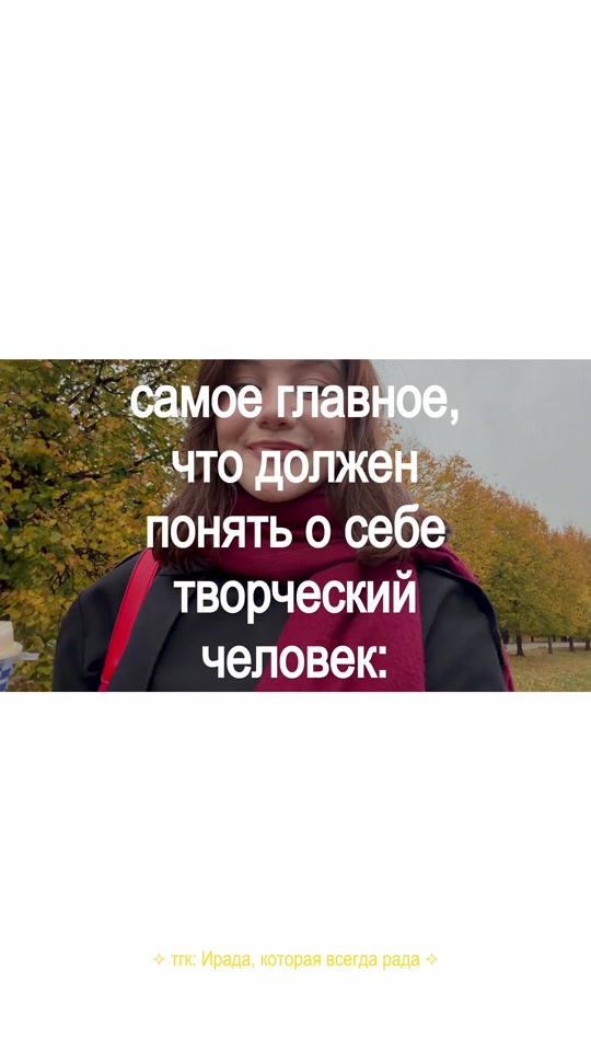 @Ирада, которая всегда рада