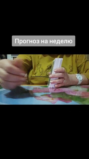 @Елена Хиромант