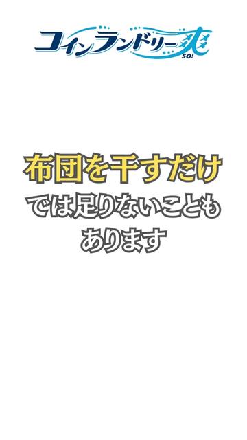 @コインランドリー爽片山坂店
