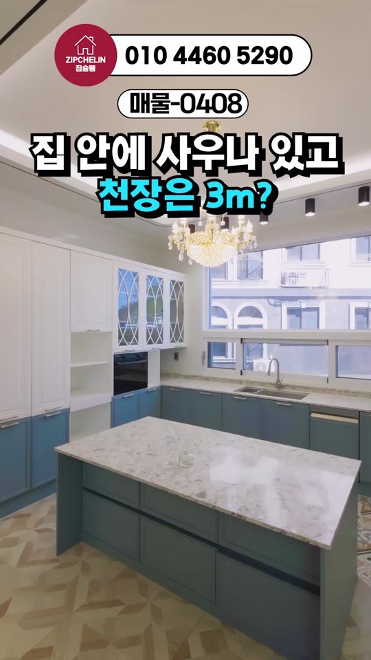 @집슐랭