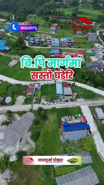 @Lalpurja Pokhara