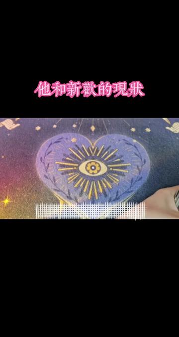 @情感 塔羅🔮