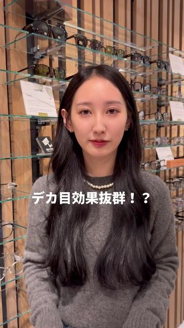 @オーマイグラス 西日本エリア
