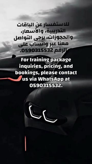 @مدرب قيادة