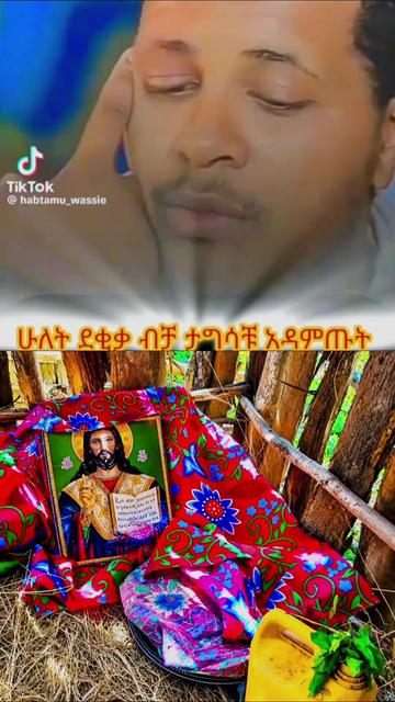 @DEVA Ye ተዋህዶ