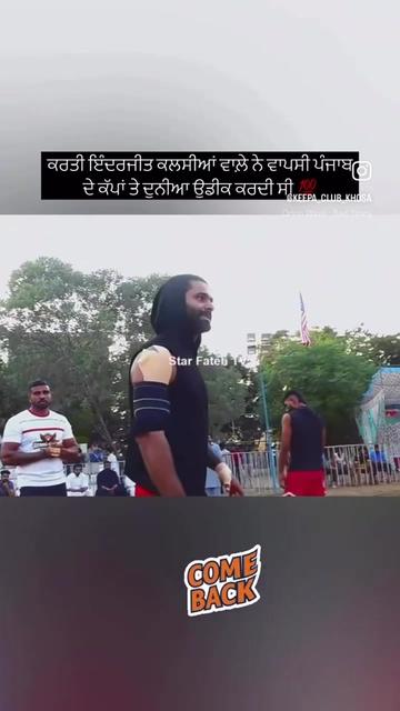 @Kabaddi California
