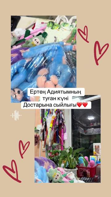 @Оразқызы Жанар