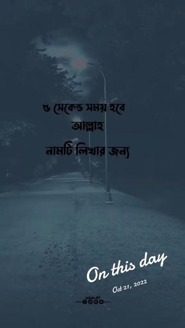 @💔🥀ভোলার ছেলে 💔🥀