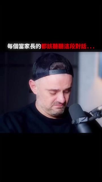 @加里·維納查克