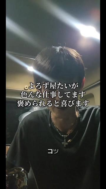 @よろず屋たいが
