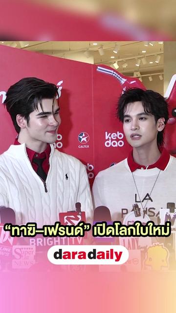 @daradaily official