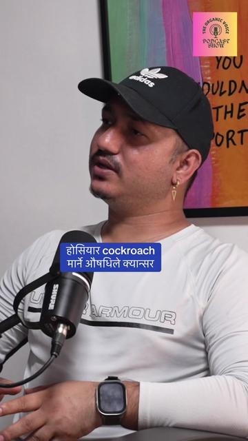 @THE ORGANIC VOICE PODCAST