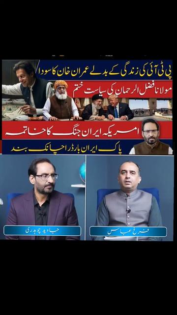 @siyasat ki Duniya