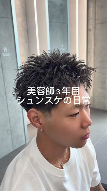 @シュンスケ