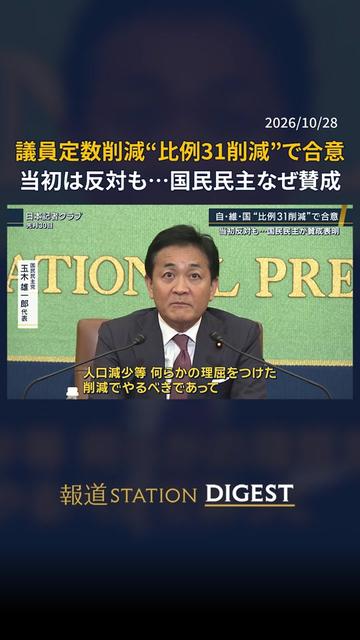 @報道ステーション