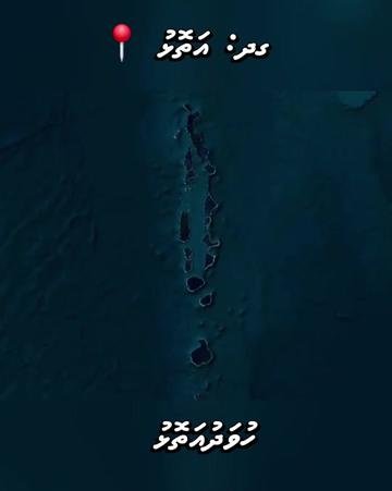 @Raajje Miadhu