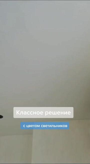 @Профи Потолок 64