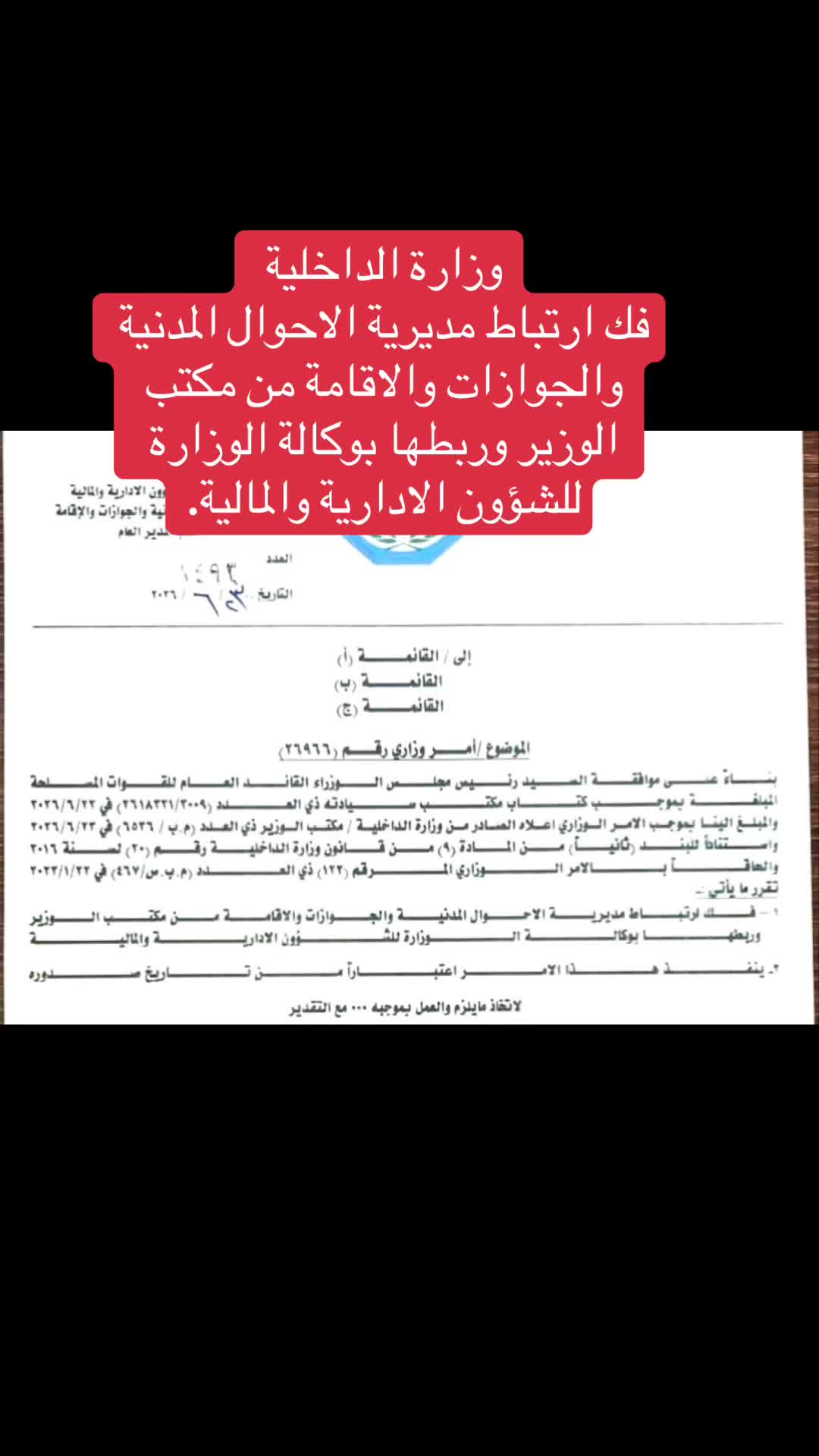 @العميد الكاظمي