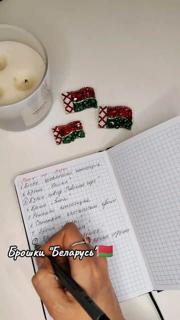 @Виктория Броши