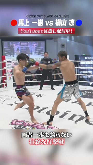 @KNOCK OUT(ノックアウト)公式