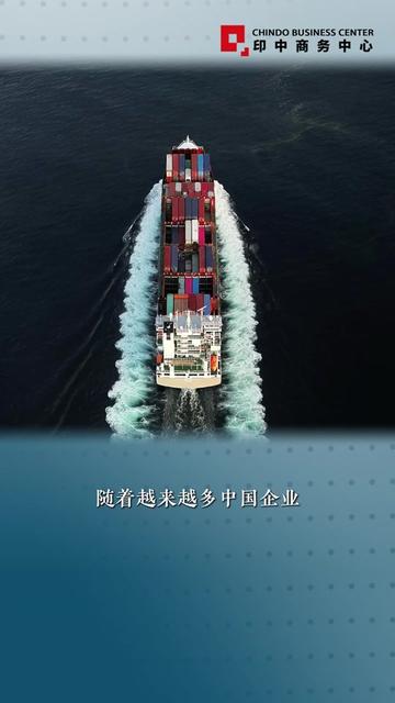 @印中商务中心