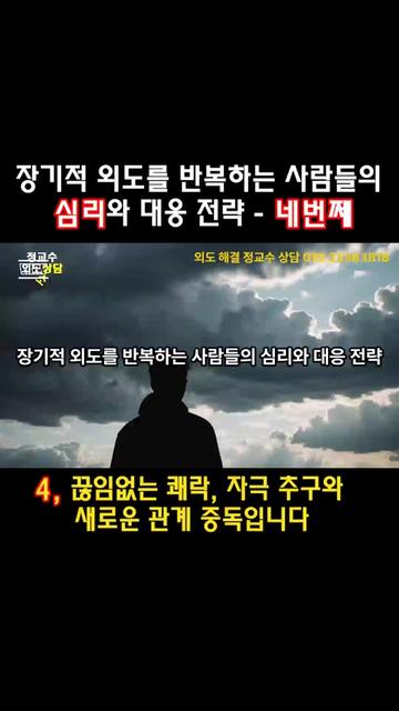 @외도상담소