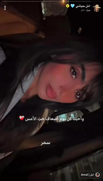 @سمر فانز أمل