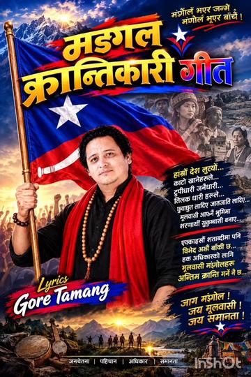 @Gore Tamang (पाख्रिन)