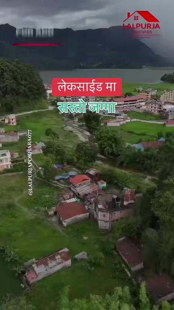@Lalpurja Pokhara