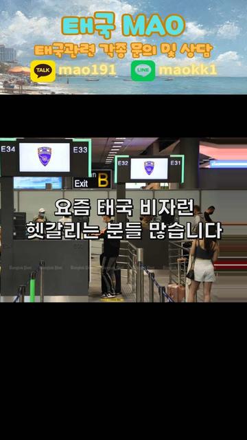 @마오의 태국살이<Mao>