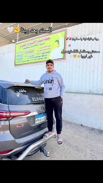 @El saker 123@ ✨🦅