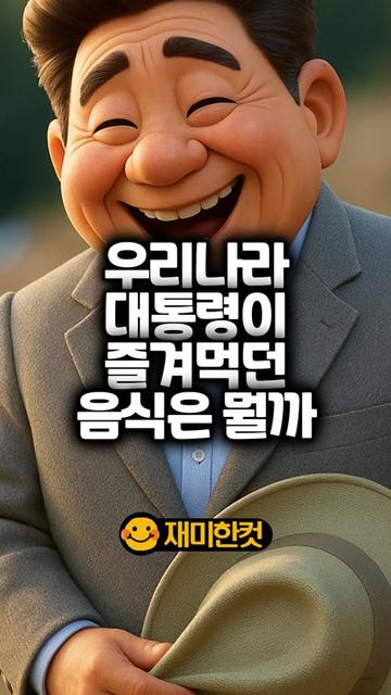 @재미한컷
