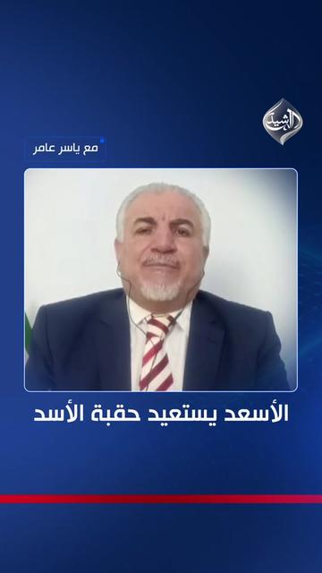 @قناة الرشيد الفضائية