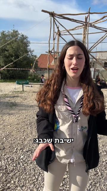 @shachbaglotem