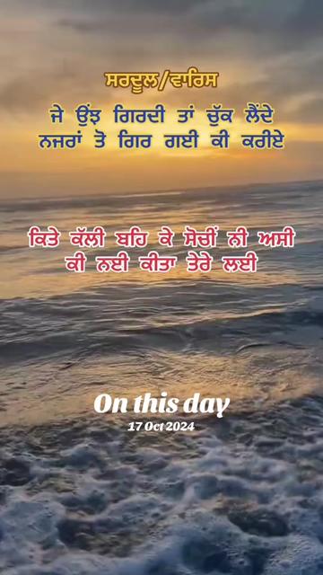 @ਸਵਾਹ ਦੀ ਖੇਹ ਪਿਆਰ