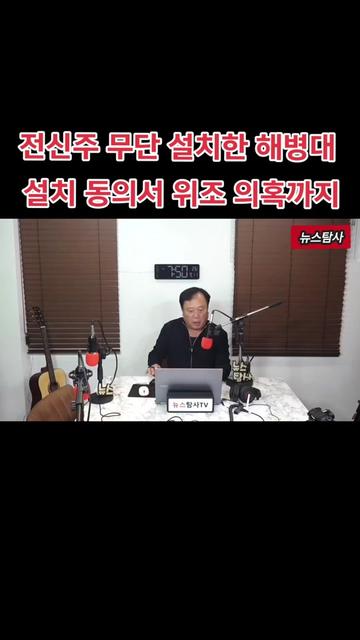 @뉴스탐사