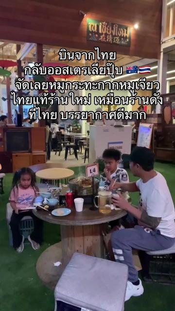 @อยู่ออสเตรเลียค่ะ by นานะ 🇦🇺