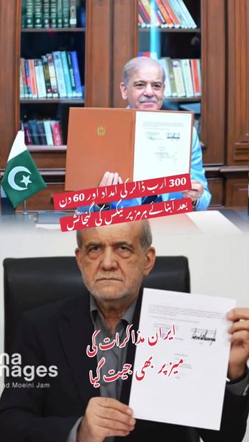 @Voice Of Majeed