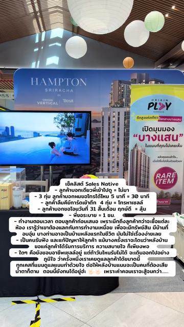 @เฟิร์สกร็อบแกร็บ ขายคอนโด