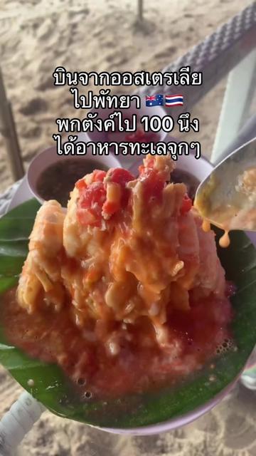 @อยู่ออสเตรเลียค่ะ by นานะ 🇦🇺