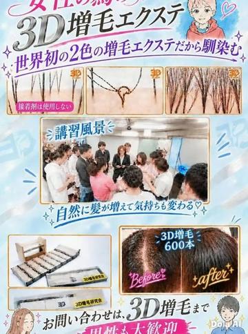@ミッキーしゃちょー
