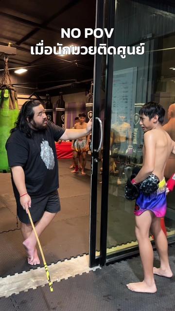 @บอสเบลล์ที่อยู่บางแสน