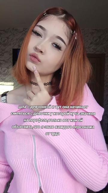 @хелтер