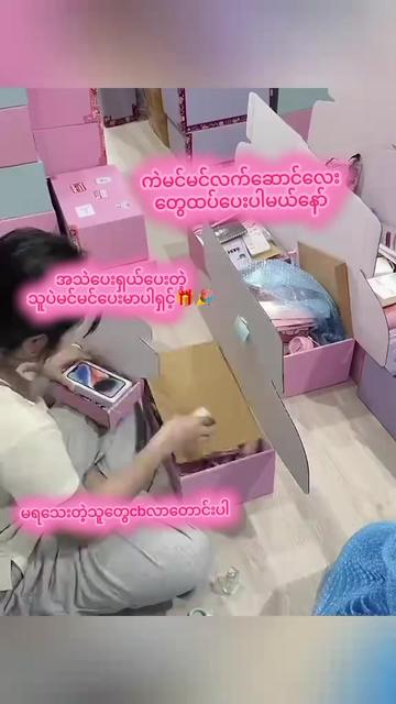 @MYAT NOE MOBILE🎀☎