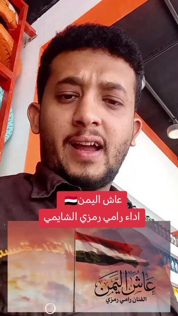 @الشاعر يحيى اليماني