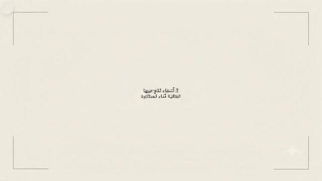 @معلمة ايناس/Miss Einas