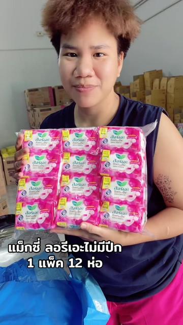 @ธิดา ค้าส่ง88