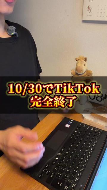 @ほーくのTikTok&times;AIラボ