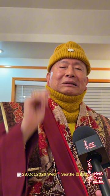 @一見真佛 MeetTrueBuddHa®