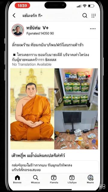 @No Going Home ไม่กลับบ้าน